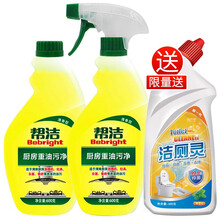 帮洁 厨房重油污净强力清洁剂除垢去油污厨房抽油烟机清洗剂 600g*2瓶+喷头