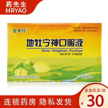童奥特 地牡宁神口服液 10ml*10支 1盒装