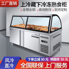 钦樽熟食柜商用卤菜凉菜展示柜冷藏鸭脖柜保鲜点菜柜冷冻双温展示柜凉菜柜 1.8m(单机，上冷藏，下冷藏)