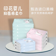 sunde 洗脸巾一次性纯棉印花抽取式小包便携卸妆擦脸干湿两用婴儿棉柔巾 印花梦之马40抽*3包
