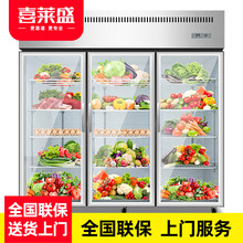 喜莱盛四门冰柜六门冰箱商用冷藏冷冻保鲜柜展示柜双温立式冷柜不锈钢大容量冰箱厨房冰柜急冻柜 三门冷藏(玻璃门)