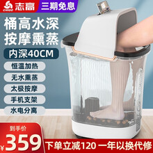 志高（CHIGO）足浴盆泡脚桶洗脚盆全自动按摩熏蒸高深足浴桶过小腿膝盖电动加热泡脚盆 干湿两用款-高深桶+全自动按摩+手机支架+无水熏蒸