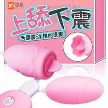 爽米 遥控跳蛋女用自慰器穿戴充电静音舌头舔吸刺激震动按摩棒女性成人情趣性用品玩具有线非无线 舌舔双跳蛋粉色充电款+赠品礼包
