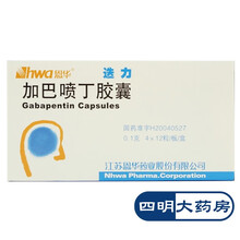 迭力 加巴喷丁胶囊0.1g*10粒*5板 疱疹后神经痛 癫痫 1盒