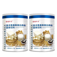 葵花中方复合氨基酸蛋白粉900g中老年蛋白粉营养品 买1送1