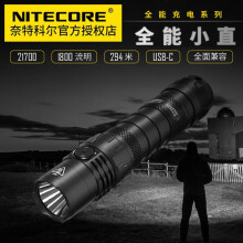 奈特科尔NITECORE 强光远射手电筒USB-C直充长续航高亮1800流明21700电池 MS12S标配含电池