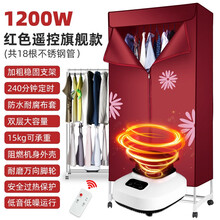 康佳烘干机家用小型速干烘衣机风干机衣物衣服大容量衣柜器干衣机 【红色遥控旗舰款】18根钢管带脚轮