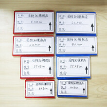 固特优标签透明仓库标识牌标签仓库价格牌货架标贴磁性标签卡库房货位卡产品编码牌物料分类牌标牌 100个一包 强磁红色5*10