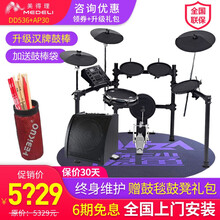 美得理（MEDELI） 魔鲨MUZA513 525 526 535电子鼓专业成人儿童智能电鼓电架子鼓 DD536BT（蓝牙版）+大礼包+AP30音箱