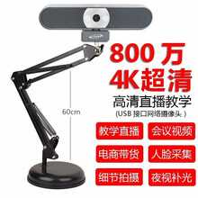 晟悦4K超清800万 直播美颜主播摄像头 视频会议网络教学自动对焦 电脑笔记本台式USB免驱带麦克风 自动对焦【4K超清800万像素】+圆盘架