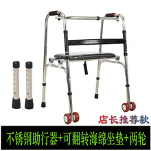 亿佰康 助行器老人康复助步器车残疾人行走辅助器带轮带座铝合金四脚防滑拐杖扶手架 不锈钢助行器（加厚黑杠）+海绵坐面+轮