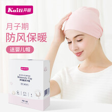 开丽月子帽孕妇帽子保暖防风 产妇坐月子多功能月子头巾 彩棉款