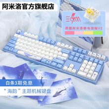 阿米洛（Varmilo）海韵系列 阿米洛静电容V2  PBT键帽 办公键盘 游戏键盘 海韵MA108键有线白灯 静电容V2玫瑰红轴