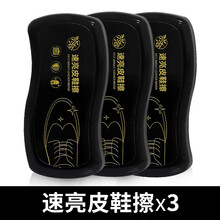 兴洽液体鞋油 皮鞋油黑色无色一擦即亮鞋油 速亮皮鞋擦鞋刷真皮保养油皮具清洁护理上光补色鞋油 3个速亮皮鞋擦