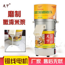天下HC-100电动多功能干湿两用磨米浆米皮米糕机 家用小型商用米浆机 装机多功能磨盘+加购芝麻酱磨盘