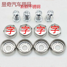 黑龙江 黑A BCDEFGHJK汽车牌照螺钉 车帽螺丝 黑A【不锈钢】十字头 【1包4颗】