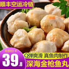 渔人百味 金枪鱼丸500g 海鲜丸子火锅食材关东煮烧烤麻辣烫串串香豆捞打边炉 金枪鱼肉丸500g*1袋