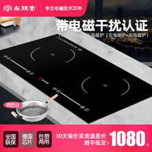 尚朋堂YS-IC34H81电磁炉嵌入式家用3400W大功率智能台式电磁双灶电磁炉爆炒菜触控双头电磁炉
