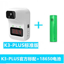 轩辕黄帝K3 PLUS非接触式测温枪高精度电子温度计商场测温仪探热枪 K3-PLUS标配+18650电池