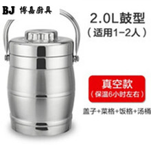 不锈钢保温桶3层大容量饭桶真空保温饭盒提锅便当盒饭盒锅JYM 2.0鼓形