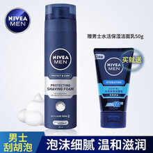 妮维雅NIVEA德国原装进口妮维雅男士刮胡泡 泡沫剃须 柔软胡须温和护肤清爽舒缓 1瓶X200ml