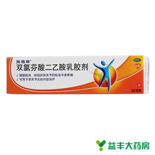 扶他林 双氯芬酸二乙胺乳胶剂 20g/支