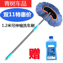 适用于纯棉线可伸缩长杆洗车拖把洗车刷车刷子汽车用品刷车工具擦车拖把 纯棉洗车刷+洗车液【特惠装】
