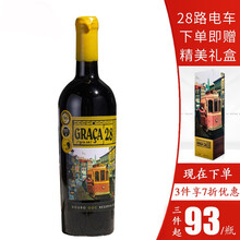 超市	
【WINEBRO酒哥】28路电车 葡萄牙名庄高分金奖蜡封原瓶进口28路电车混酿干红葡萄酒750 ml 单瓶