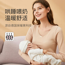 婧麒孕妇秋衣秋裤套装纯棉怀孕期产后喂奶月子服保暖内衣哺乳睡衣冬季 肤色（发热纤维款） L