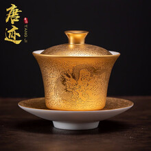 唐迹鎏金盖碗单个大号白瓷三才描金茶碗带盖功夫茶具 鎏金盖碗-龙凤呈祥