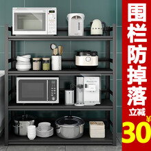 三只猩猩 带围栏厨房置物架落地多层微波炉烤箱收纳架子货架家用阳台储物架 加厚四层高118CM 宽40长90