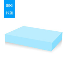 易利丰(elifo)1000张1包 彩色复印纸a5彩色打印纸A5彩纸80克 1000张浅蓝色a5（A4的一半）