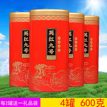 春茶英红九号英德红茶9号1959广东特产英九浓香型散装铁罐礼盒装 150克/罐 两件