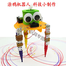 通用技术diy科技小制作小发明手工材料礼物学生儿童科学实验套装 新款创意  涂鸦机器人