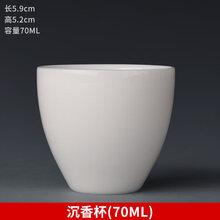 锦格德化羊脂玉白瓷三才盖碗功夫茶具套装陶瓷茶杯茶碗品茗杯单个 沉香杯(70ML)