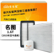 卡卡买铂晶滤清器/三滤套装 除PM2.5空调滤芯+空气滤芯+机油滤芯三件套 现代名图1.6T(2015年至今通用)