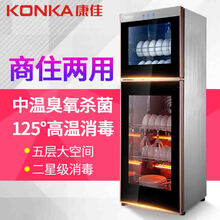 康佳（KONKA）消毒柜家用立式高温商用厨房消毒碗柜大容量双门碗筷高温消毒碗柜 168K5(高温120L双门上2下3）