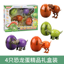 疯狂侏罗纪 变形恐龙玩具 金刚霸王龙机器人机甲模型战队套装 儿童男孩 霸王龙玩具 六一礼物男孩 8283-1：萌变恐龙蛋(4款)
