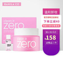 【品牌授权】芭妮兰（banila co）zero致柔卸妆膏 深层清洁温和清洁系列 脸部眼唇致柔卸妆乳 芭妮兰卸妆膏180ml+精华30ml套装