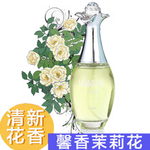 【第2瓶5折】珀丽诗淡雅花香女士香水喷雾淡香自然持久少女学生生日礼物50ml 茉莉花香水