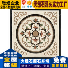 礅煌 天然石材 过道大理石水刀拼花走廊地板砖入门玄关 地面 室内定做款式