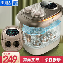 南极人（NANJIREN）泡脚桶足浴盆全自动按摩加热泡脚盆洗脚盆高深桶沐足疗泡脚浴机  南极人官方指定特卖-熏蒸小米棕电动按摩器全自动款