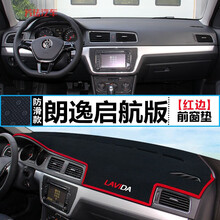 19-20款大众朗逸启航版仪表台避光垫防晒垫遮阳垫工作台布遮光垫 【红边】硅胶底防滑款 19-20款朗逸启航版【前后一套】