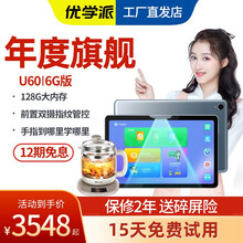 中学生学习机 价格 图片 品牌 怎么样 京东商城 中学生学习机 价格 图片 品牌 怎么样 京东商城