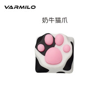 阿米洛（Varmilo）试轴器 个性键帽 小挂饰 奶牛猫爪键帽一个