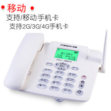 中诺无线插卡电话机亲情号家用老年人声音大插移动手机SIM卡 报号 插移动手机卡送卡托/C265白色