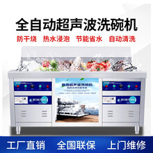 超声波洗碗机商用全自动饭店食堂餐厅用刷碗机器洗小龙虾机大小型 0.6米单池—豪华定时款