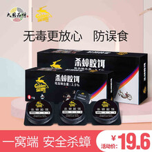 金鹿蟑螂药一窝端灭蟑神器克星厨房室内强力家用蟑螂饵剂 1盒6枚