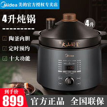 美的（Midea）电炖锅电炖盅 煲汤锅 4L大容量 1锅2胆 智能预约定时 TGS40X