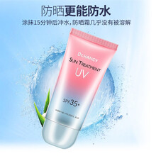防晒霜隔离户外男女面部全身防晒喷雾隔离乳补水保湿防紫外面霜护肤化妆品护肤学生 T-防晒霜60g